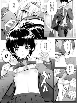 [Chocolate Pepper. (野村輝弥)] SHORT&SHORT 08 (アイドルマスター シンデレラガールズ) [DL版]_0009