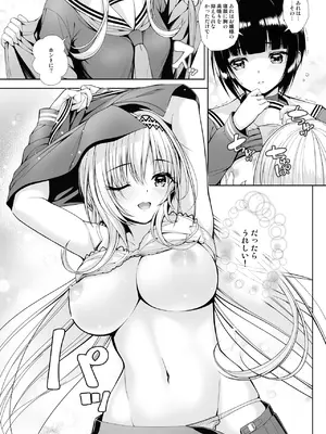 [Chocolate Pepper. (野村輝弥)] SHORT&SHORT 08 (アイドルマスター シンデレラガールズ) [DL版]_0011
