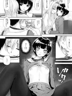 [Chocolate Pepper. (野村輝弥)] SHORT&SHORT 08 (アイドルマスター シンデレラガールズ) [DL版]_0012