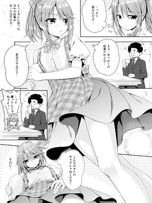 [Chocolate Pepper. (野村輝弥)] SHORTY×SHORTY (アイドルマスター シンデレラガールズ) [DL版]_0010