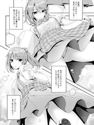 [Chocolate Pepper. (野村輝弥)] SHORTY×SHORTY (アイドルマスター シンデレラガールズ) [DL版]_0011