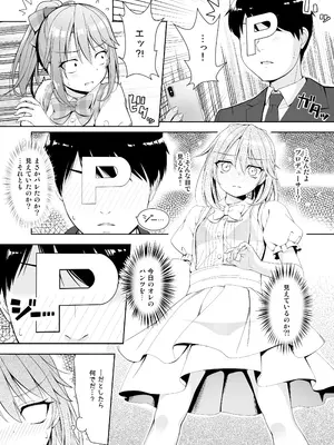 [Chocolate Pepper. (野村輝弥)] SHORTY×SHORTY (アイドルマスター シンデレラガールズ) [DL版]_0012