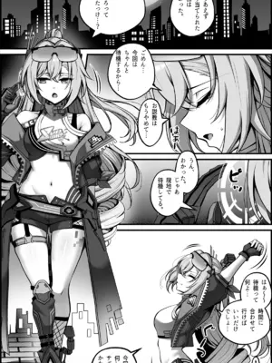 [Paya8] 私が『オナホ』なんかになるわけないじゃん (崩壊：スターレイル)_0004