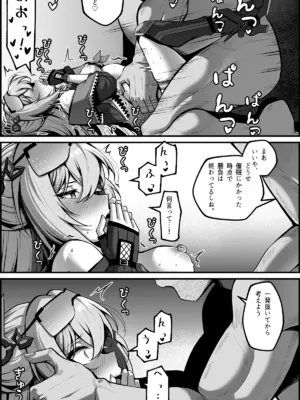 [Paya8] 私が『オナホ』なんかになるわけないじゃん (崩壊：スターレイル)_0011