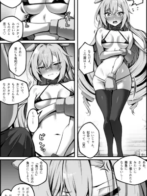 [Paya8] 私が『オナホ』なんかになるわけないじゃん (崩壊：スターレイル)_0014