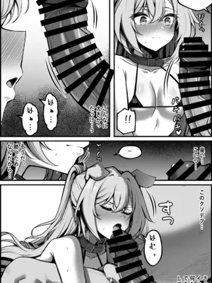 [Paya8] 私が『オナホ』なんかになるわけないじゃん (崩壊：スターレイル)_0015