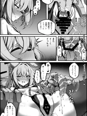 [Paya8] 私が『オナホ』なんかになるわけないじゃん (崩壊：スターレイル)_0019