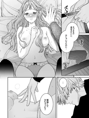 [THE猥談 (とやま十成)] 古参ファンの私が、推しにクリ責めされるなんて… [DL版]_0028