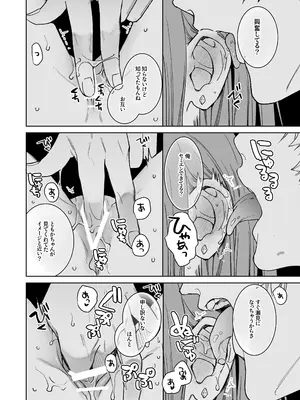 [THE猥談 (とやま十成)] 古参ファンの私が、推しにクリ責めされるなんて… [DL版]_0032