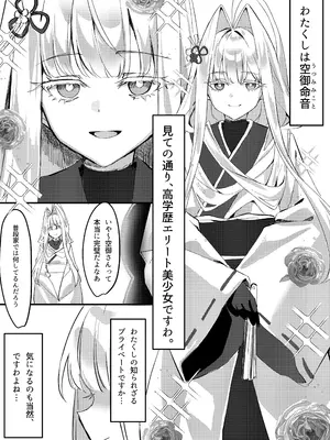 [エレメンタル性感帯 (任意の呼び方)] 高プライドエリートクール系色白美少女はオナニー中毒のマゾメスだった [DL版]_0003