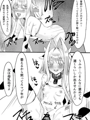 [エレメンタル性感帯 (任意の呼び方)] 高プライドエリートクール系色白美少女はオナニー中毒のマゾメスだった [DL版]_0012