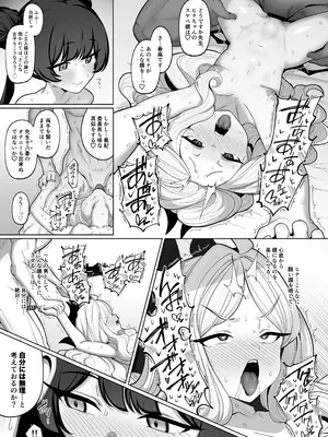 [モモかん (モモのすけ)] 寝取らせアーカイブ23 アフター漫画_0010