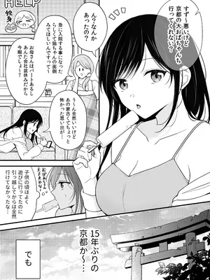 [杏里まある] 幽霊くんに夜ごと乳首とクリを舐めしゃぶられる一週間  [DL版]_0003