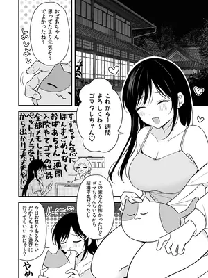 [杏里まある] 幽霊くんに夜ごと乳首とクリを舐めしゃぶられる一週間  [DL版]_0006