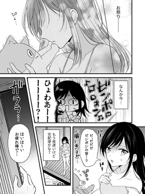 [杏里まある] 幽霊くんに夜ごと乳首とクリを舐めしゃぶられる一週間  [DL版]_0007