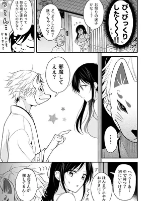 [杏里まある] 幽霊くんに夜ごと乳首とクリを舐めしゃぶられる一週間  [DL版]_0009