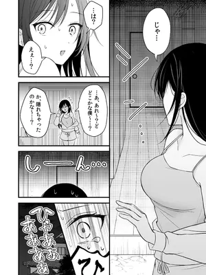 [杏里まある] 幽霊くんに夜ごと乳首とクリを舐めしゃぶられる一週間  [DL版]_0010
