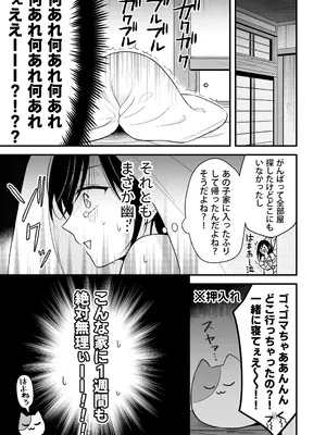 [杏里まある] 幽霊くんに夜ごと乳首とクリを舐めしゃぶられる一週間  [DL版]_0011