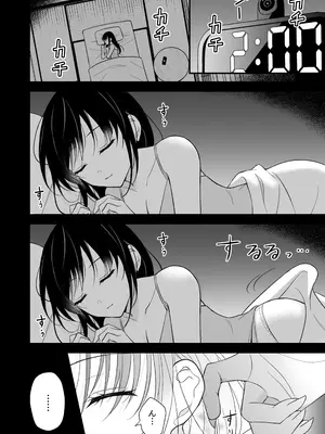 [杏里まある] 幽霊くんに夜ごと乳首とクリを舐めしゃぶられる一週間  [DL版]_0012