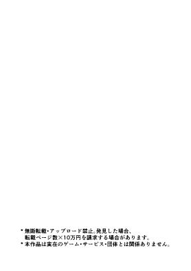 [毛毛Fct. (sunege9019)] デスクトップでもV感のある初心者ユーザーがVRゴーグルで初めてえっちする話_0002