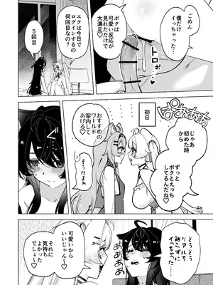[毛毛Fct. (sunege9019)] デスクトップでもV感のある初心者ユーザーがVRゴーグルで初めてえっちする話_0010