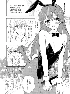 [落童 (AQUI)] SWEET MOMENTS [DL版]_0004