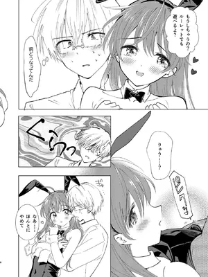 [落童 (AQUI)] SWEET MOMENTS [DL版]_0006