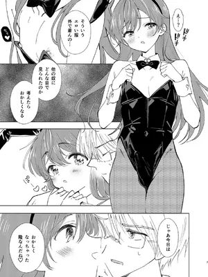 [落童 (AQUI)] SWEET MOMENTS [DL版]_0007