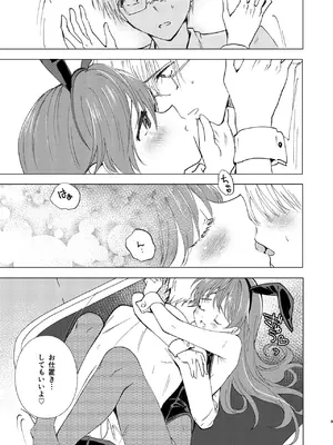 [落童 (AQUI)] SWEET MOMENTS [DL版]_0009