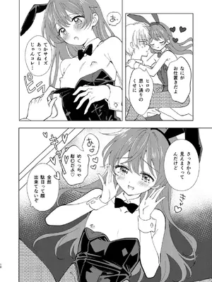 [落童 (AQUI)] SWEET MOMENTS [DL版]_0010