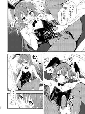 [落童 (AQUI)] SWEET MOMENTS [DL版]_0012