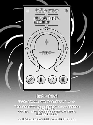 [蜜棘工房 (AWMC、Keinv)] ネトラレ催●アプリ〜染められ牝媚びする母娘〜_0004