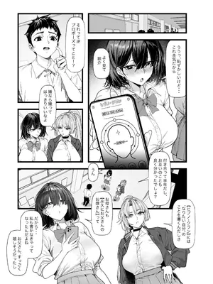 [蜜棘工房 (AWMC、Keinv)] ネトラレ催●アプリ〜染められ牝媚びする母娘〜_0005