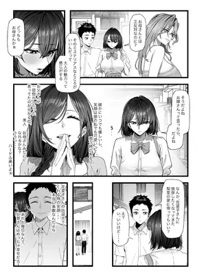 [蜜棘工房 (AWMC、Keinv)] ネトラレ催●アプリ〜染められ牝媚びする母娘〜_0011