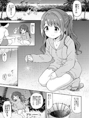 [転寝屋敷 (デコスケ)] 卯月と夜のビーチセックス (アイドルマスター シンデレラガールズ) [DL版]_0002