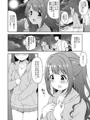 [転寝屋敷 (デコスケ)] 卯月と夜のビーチセックス (アイドルマスター シンデレラガールズ) [DL版]_0003