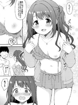 [転寝屋敷 (デコスケ)] 卯月と夜のビーチセックス (アイドルマスター シンデレラガールズ) [DL版]_0004