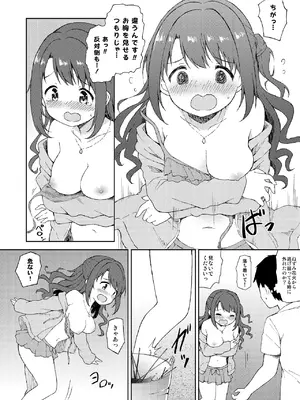 [転寝屋敷 (デコスケ)] 卯月と夜のビーチセックス (アイドルマスター シンデレラガールズ) [DL版]_0005