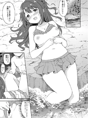 [転寝屋敷 (デコスケ)] 卯月と夜のビーチセックス (アイドルマスター シンデレラガールズ) [DL版]_0008