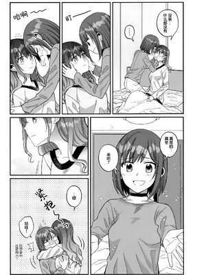 (C100) [まじひま (ぼちゃ)] わたしのオメガ (プロジェクトセカイ)｜只属于我的Ω [S1百综汉化组]_0010