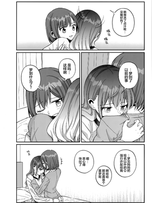 (C100) [まじひま (ぼちゃ)] わたしのオメガ (プロジェクトセカイ)｜只属于我的Ω [S1百综汉化组]_0011