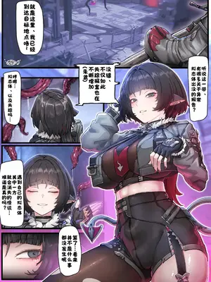 [Horori] Z.Z.Z Gravure #07： JANE DOE (Zenless Zone Zero)[無修正][酸菜魚ゅ°个人汉化]_0002
