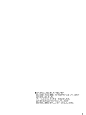 [Reverse Noise (やむっ)] サキュバス紅魔館 ANOTHER 2 (東方Project)｜魅魔紅魔館 ANOTHER 2 [明稿昨拖漢化組] [DL版]_0003