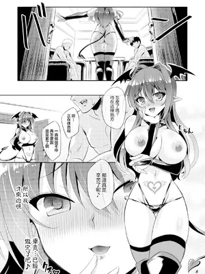 [Reverse Noise (やむっ)] サキュバス紅魔館 ANOTHER 2 (東方Project)｜魅魔紅魔館 ANOTHER 2 [明稿昨拖漢化組] [DL版]_0005