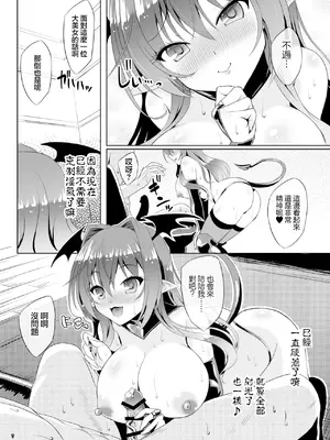 [Reverse Noise (やむっ)] サキュバス紅魔館 ANOTHER 2 (東方Project)｜魅魔紅魔館 ANOTHER 2 [明稿昨拖漢化組] [DL版]_0006