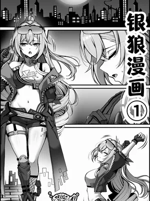 [paya8]銀狼マンガ ① [酸菜魚ゅ°个人汉化]