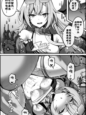 [paya8]銀狼マンガ ① [酸菜魚ゅ°个人汉化]_0005