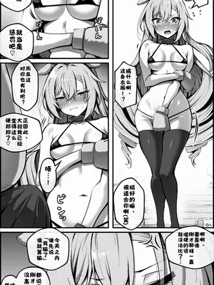 [paya8]銀狼マンガ ① [酸菜魚ゅ°个人汉化]_0012