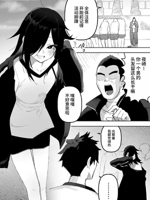 [えなりずし] 男の娘でも愛してくれますか？[oo2oo个人汉化]_0003