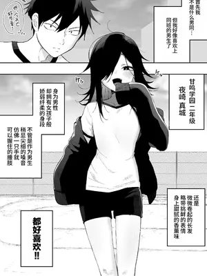 [えなりずし] 男の娘でも愛してくれますか？[oo2oo个人汉化]_0004